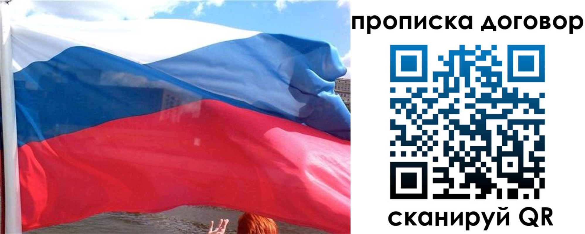 где прописаться в Лесосибирске