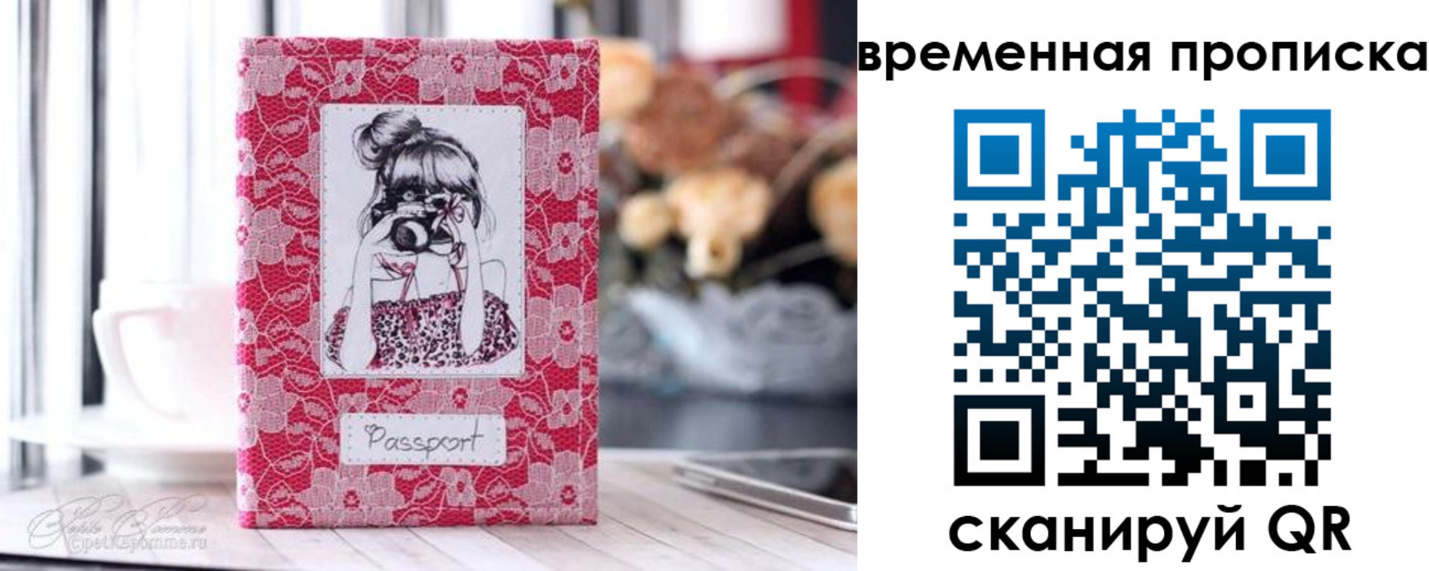 прописка в квартире в Лесосибирске