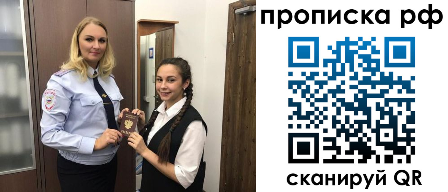 прописка поиск в Лесосибирске